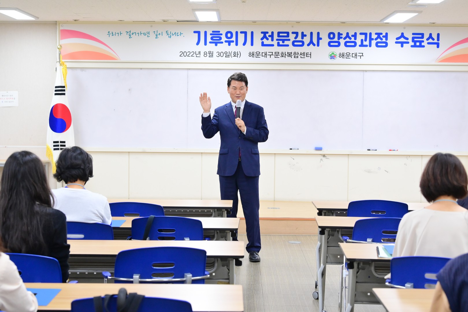 기후위기 전문강사 양성과정 27