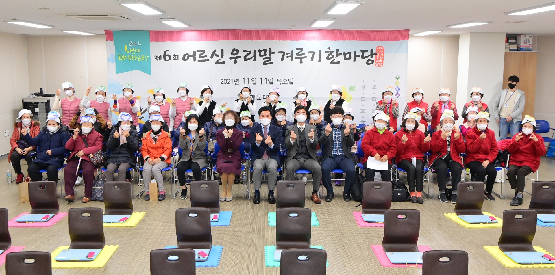 어르신 우리말겨루기 한마당행사 1