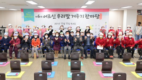 어르신 우리말겨루기 한마당행사
