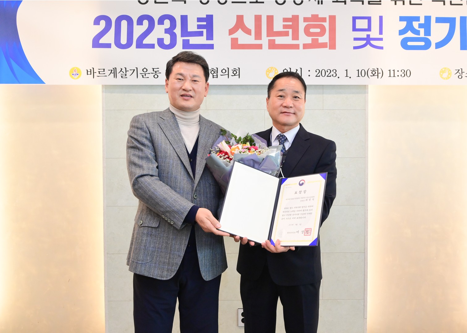 바르게살기운동 해운대구협의회 5