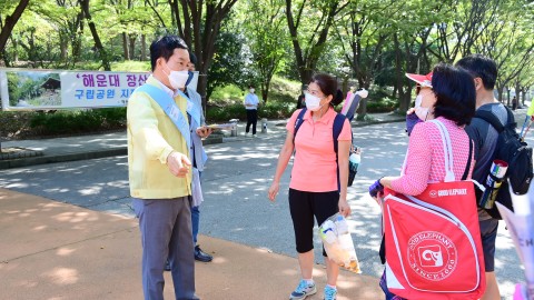 해운대 장산 구립공원지정