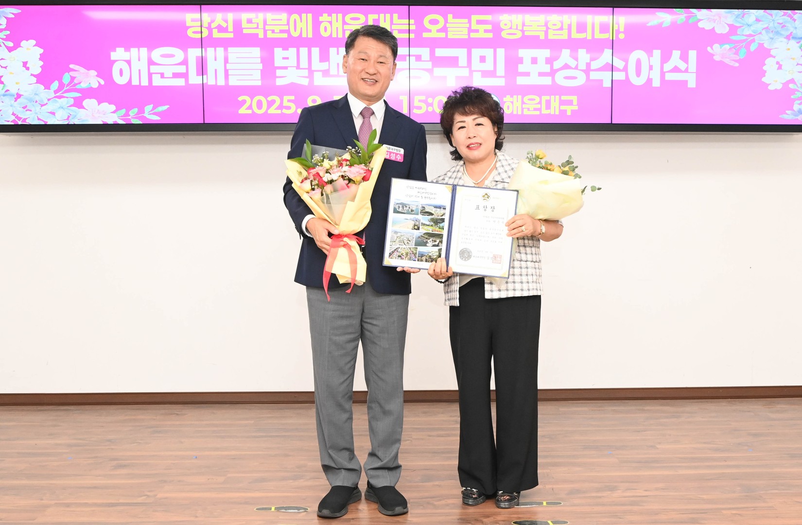 선행구민 모범단체원 포상 수여식 20