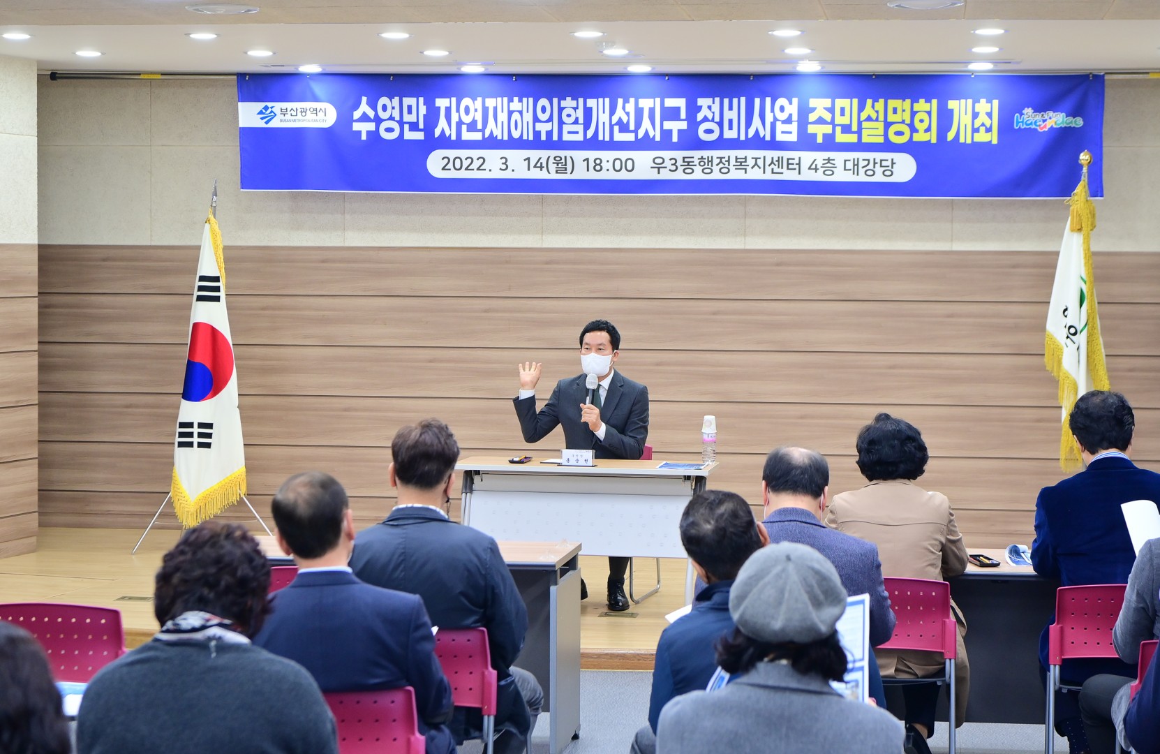 수영만 재해위험개선지구 정비사업 실시설계용역 7