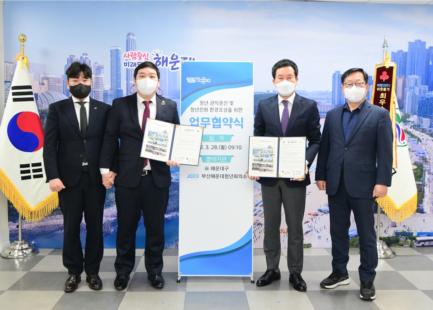 (사)해운대 청년회의소 업무협약 3