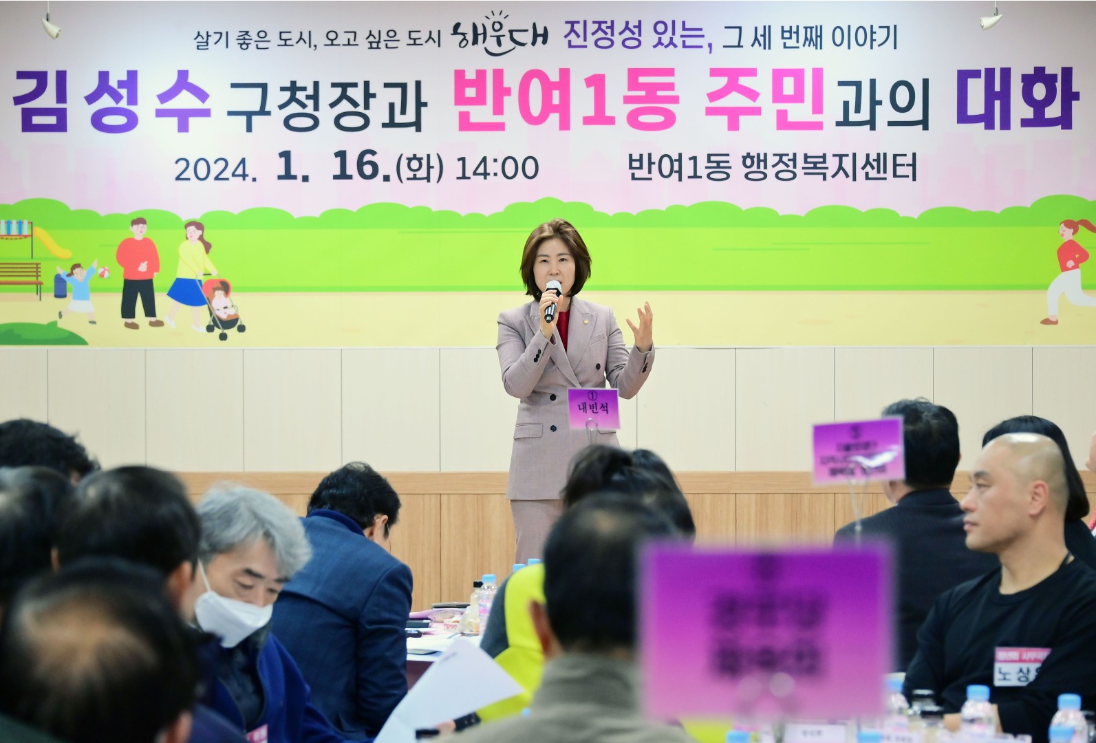동 주민과의 대화(반여1동) 13