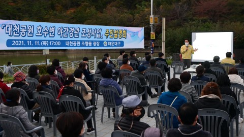 대천공원 야간경관조명