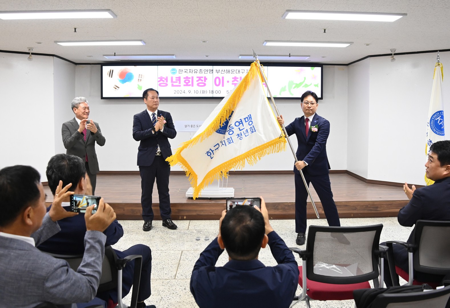자유총연맹 청년회장 취임식 7