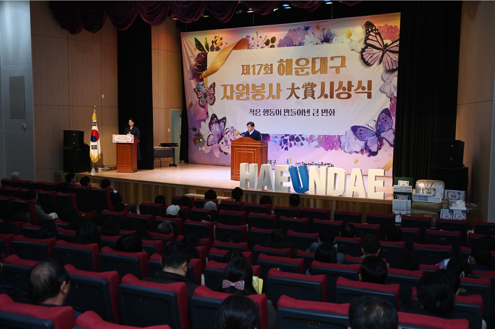 자원봉사대상 시상식 4