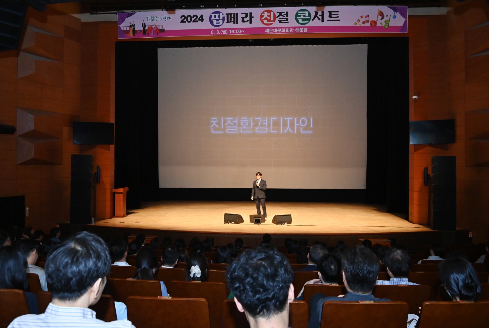팝페라 친절콘서트 6