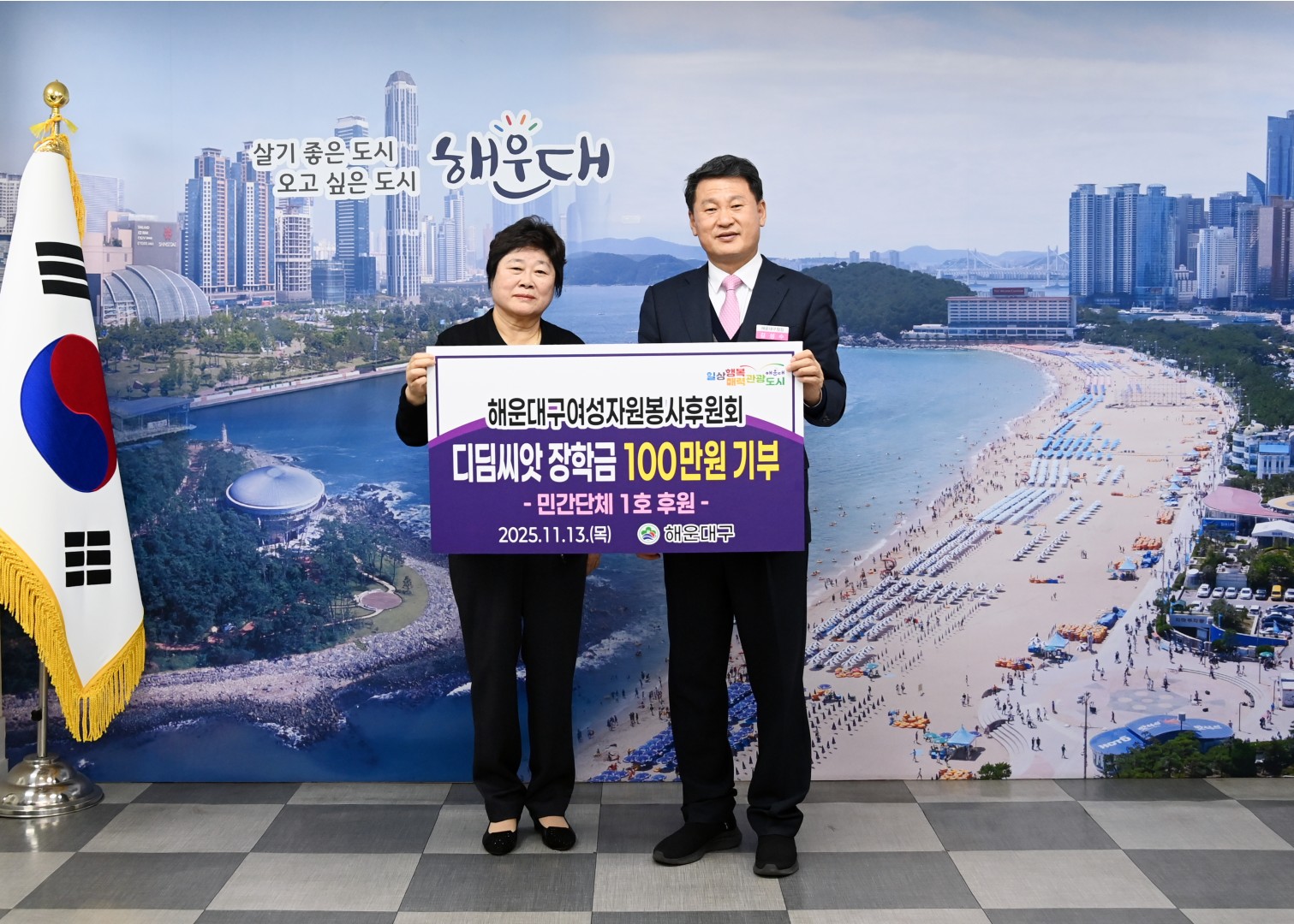 드림씨앗 장학금 전달식 2