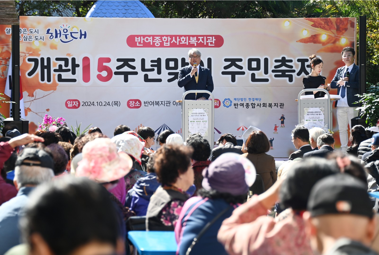 반여종합사회복지관 개관 15주년 기념행사 3