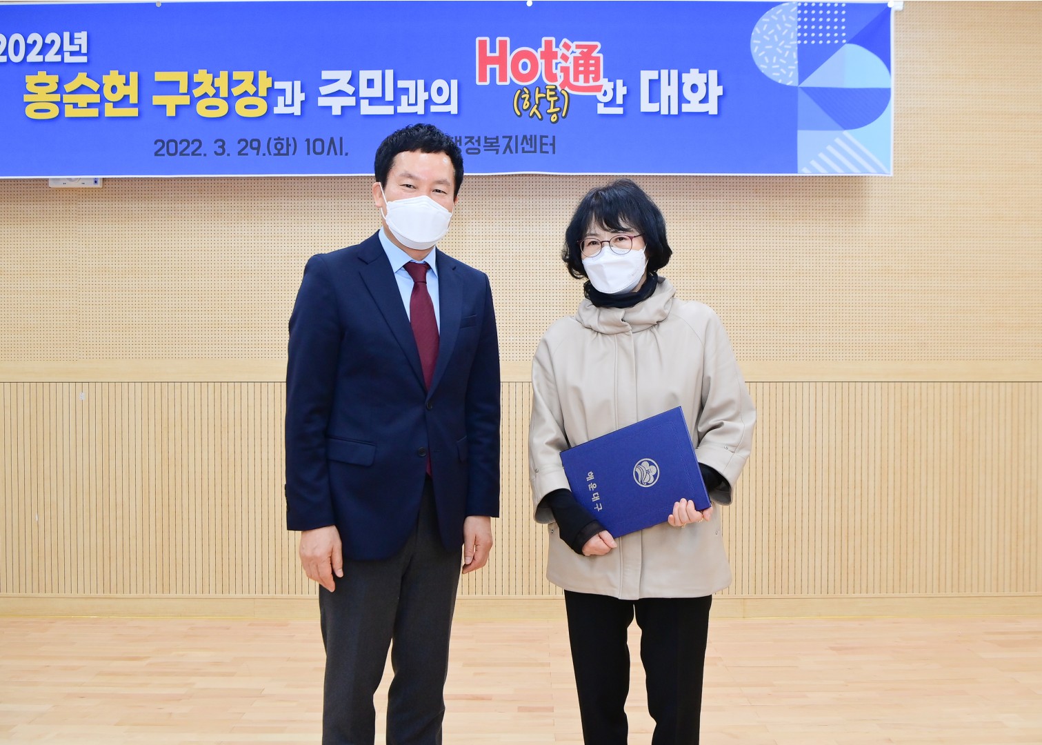 좌4동 주민대표 간담회 2