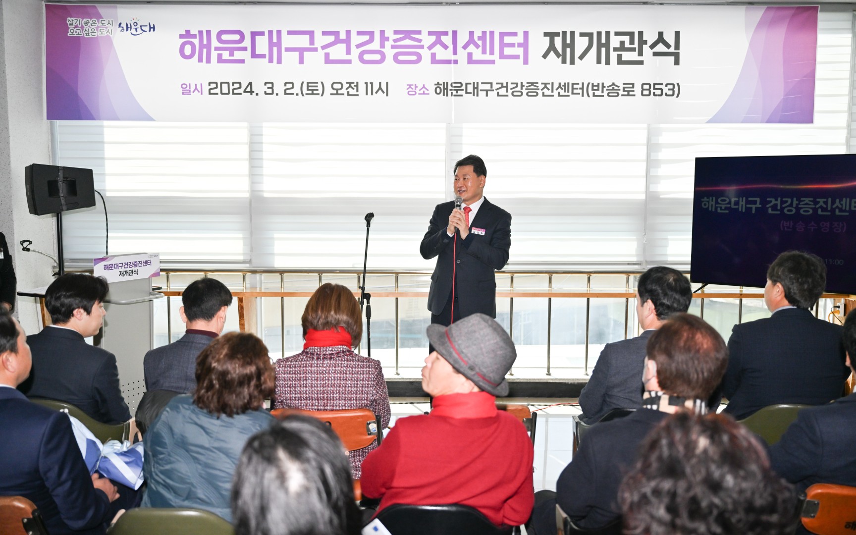 건강증진센터 개소식 34