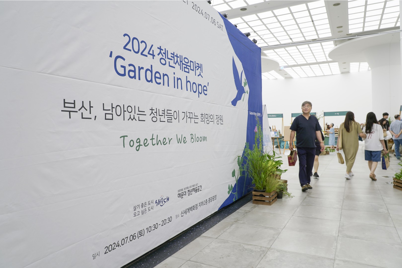 2024 청년채움마켓 7