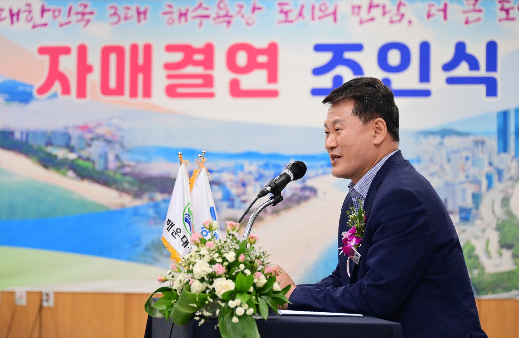 해운대구·보령시·강릉시 자매결연도시 협약식 15
