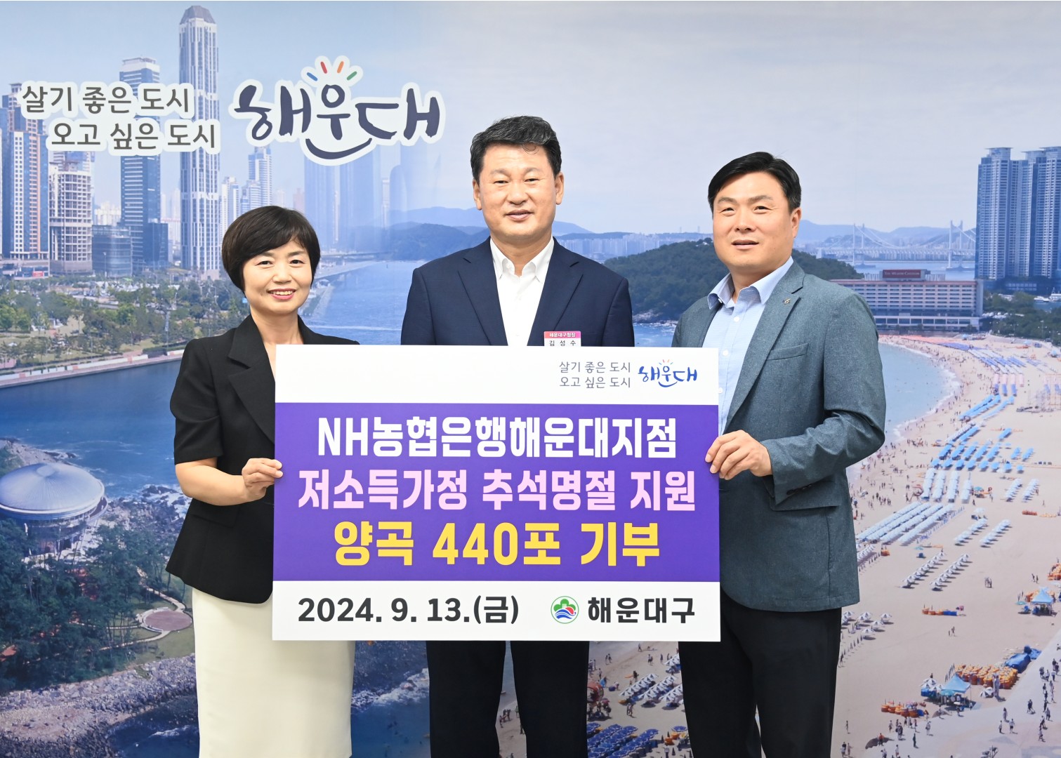 양곡전달식(해운대농협) 1