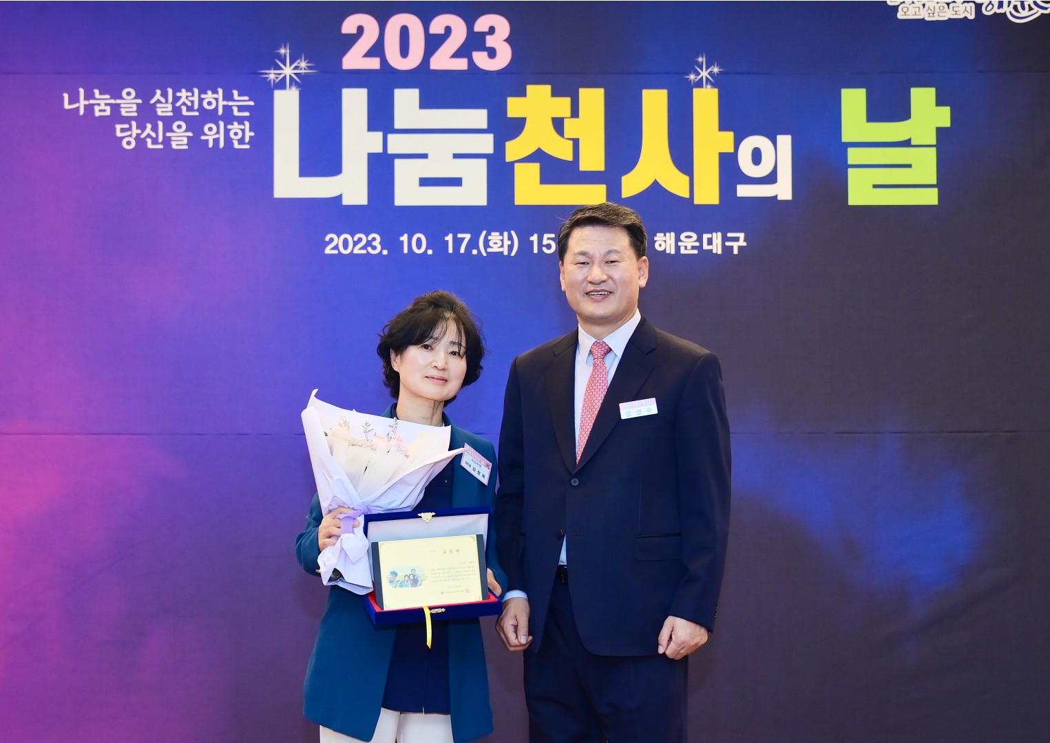 나눔천사의 날 32