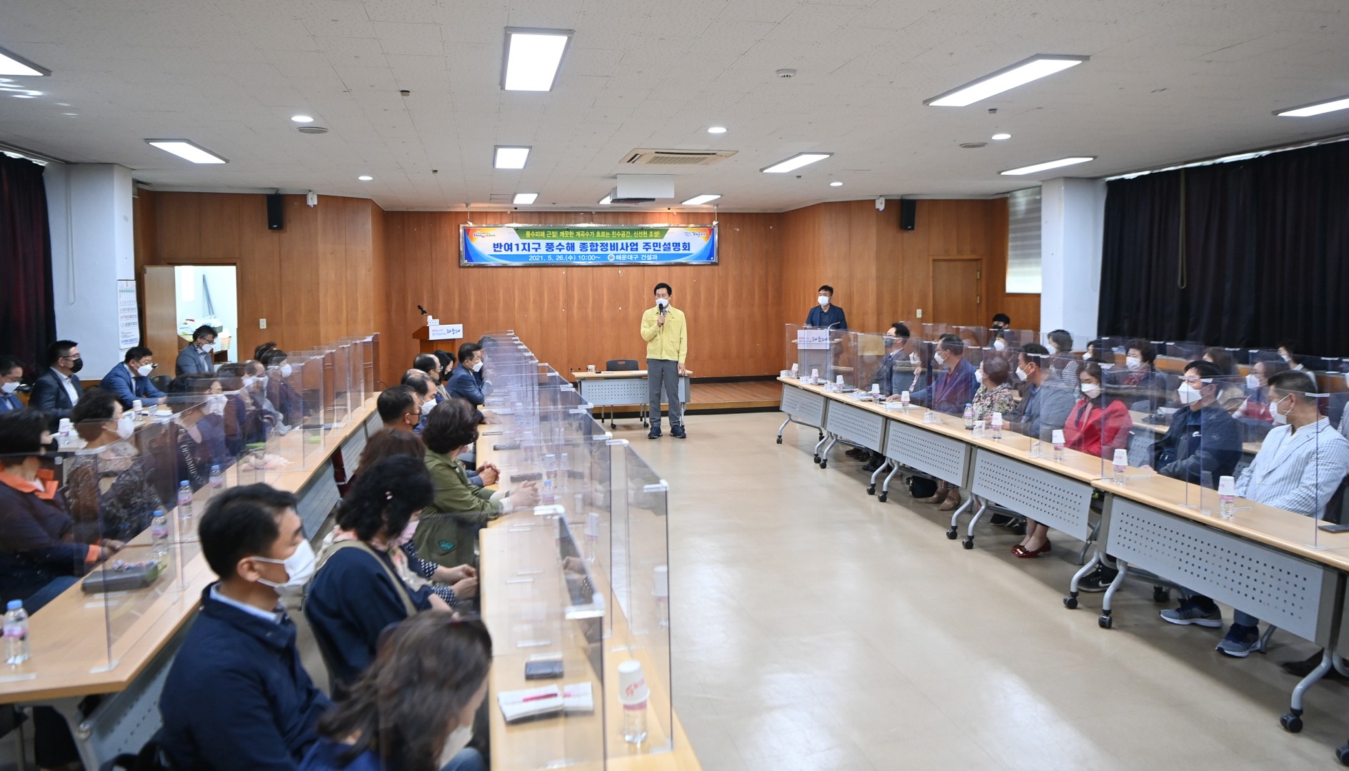 풍수해 정비사업 주민설명회 3