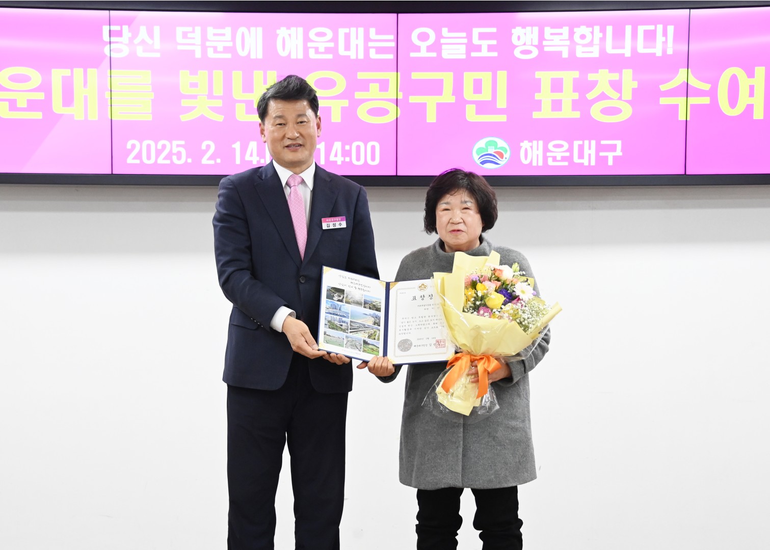 선행구민표창 수여식 9