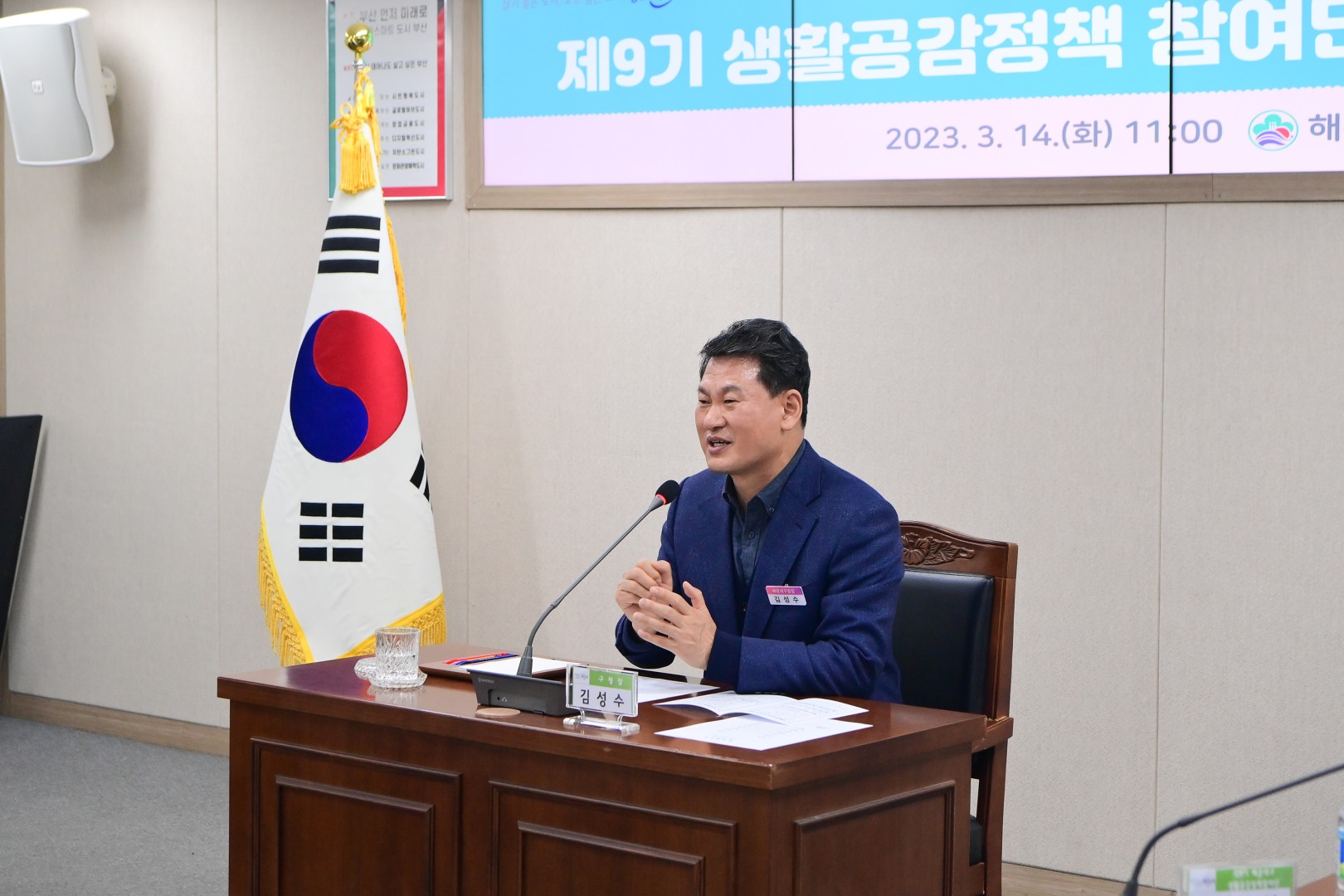 제9기 생활공감정책 참여단 19