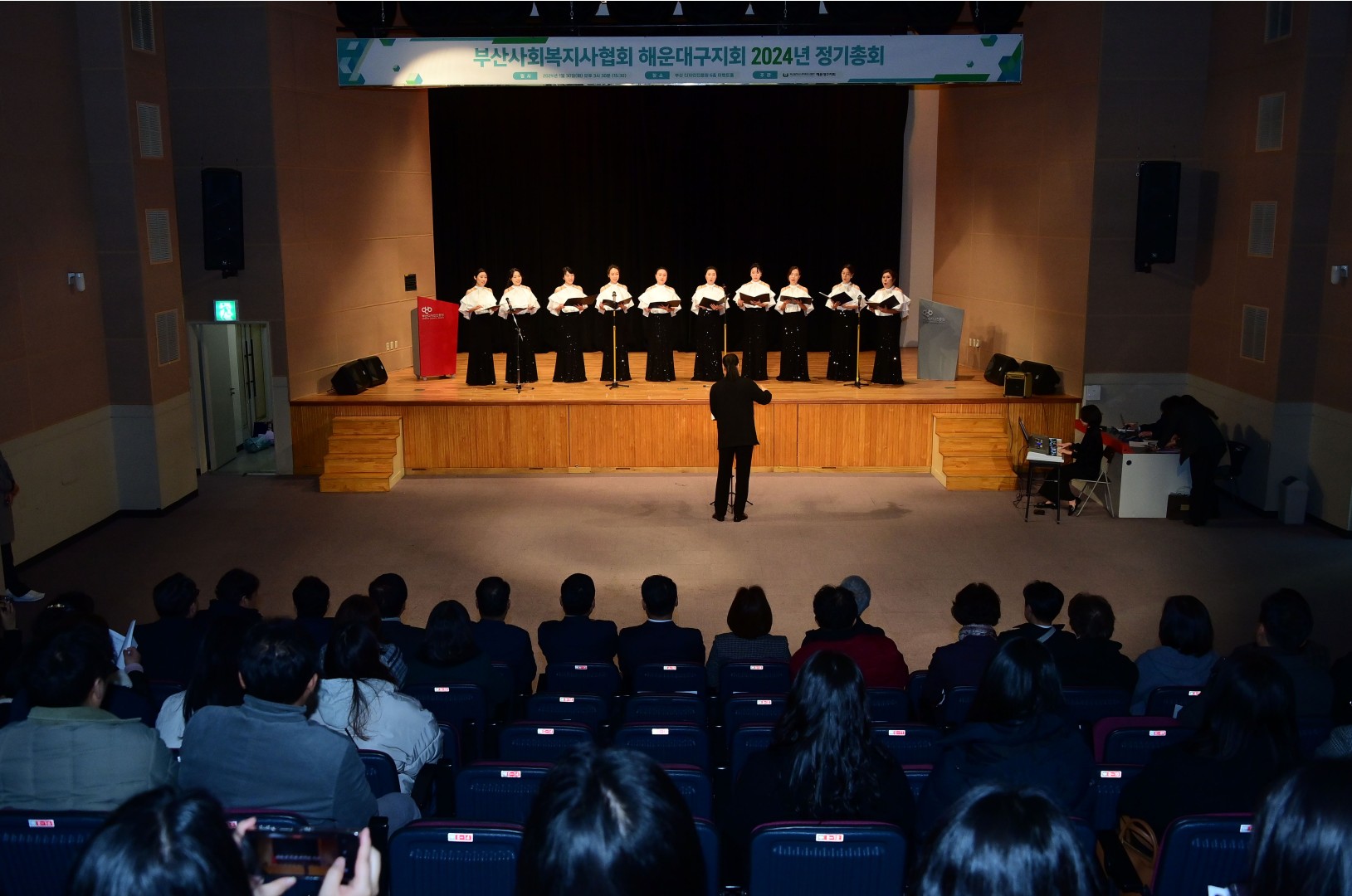 사회복지사협회 해운대지회 정기총회 3