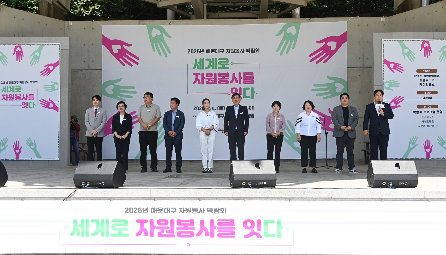 자원봉사박람회 9