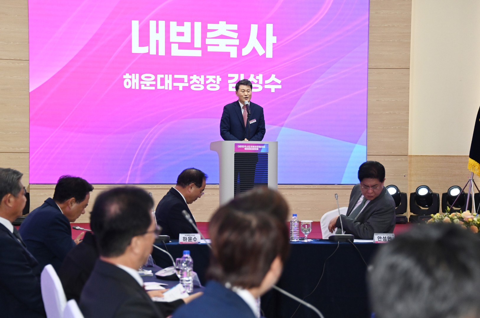 대한민국 시도의회의장협의회 제5차 임시회 8