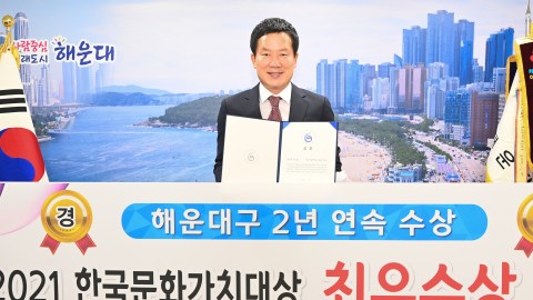 한국문화가치대상