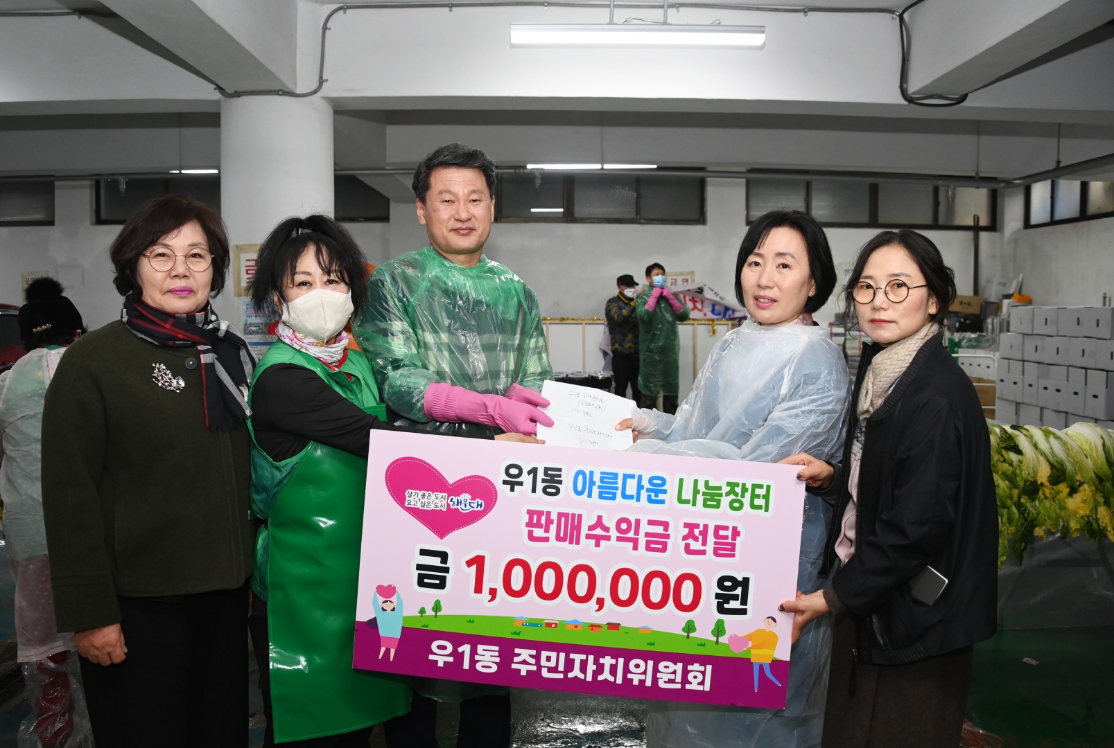 새마을 부녀회 김장 담그기 행사 6