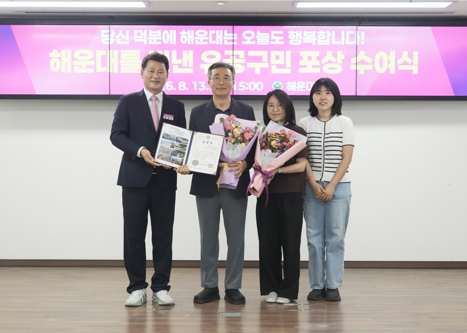 8월 선행구민 모범 단체원 포상 수여식(2) 5