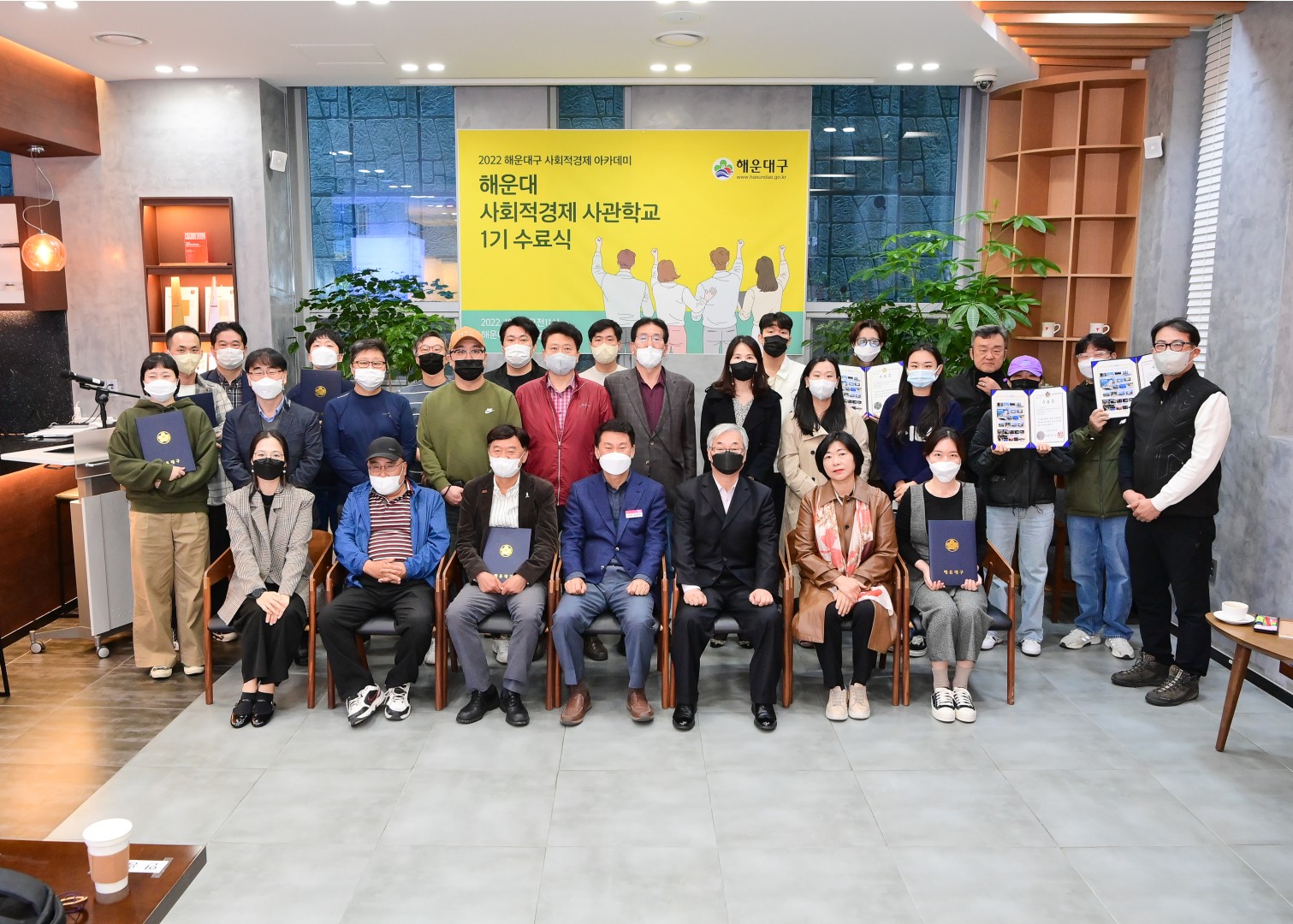 해운대 사회적경제사관학교 1