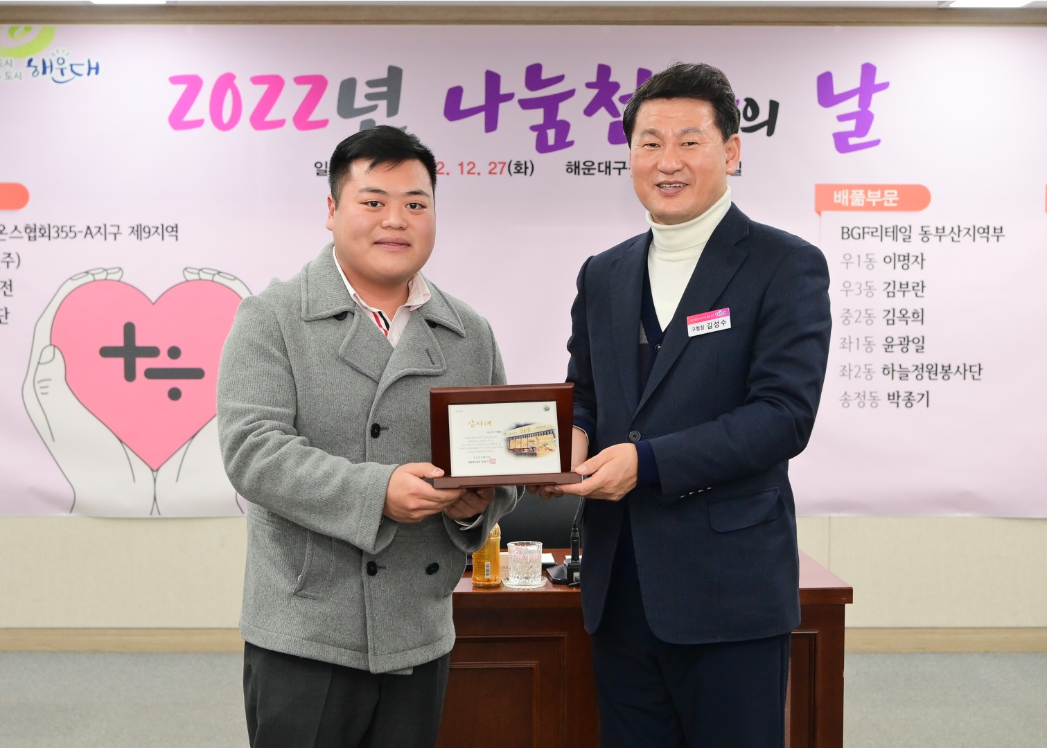 2022년 나눔천사의 날 6