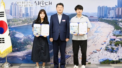 제1회 해운대 관광숏폼 공모전 시상