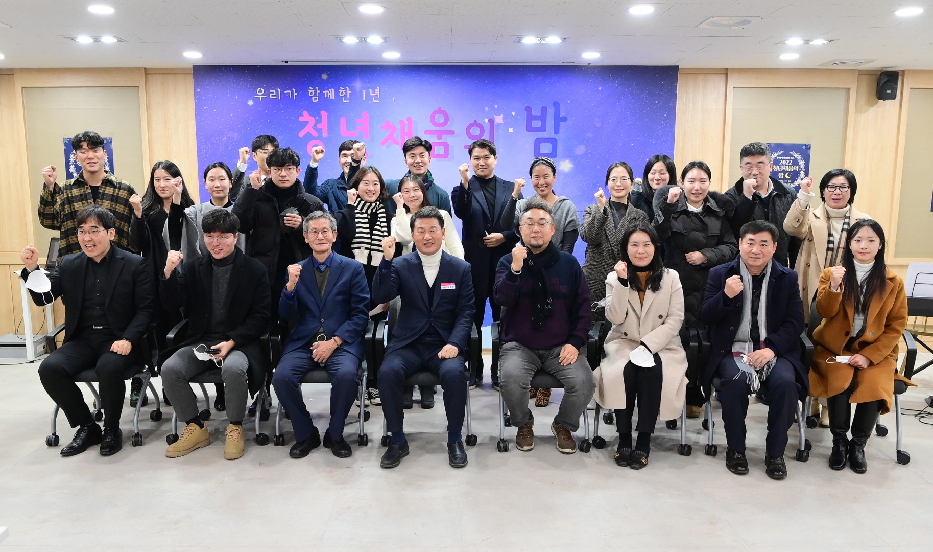 청년채움의 밤 1