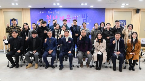 청년채움의 밤