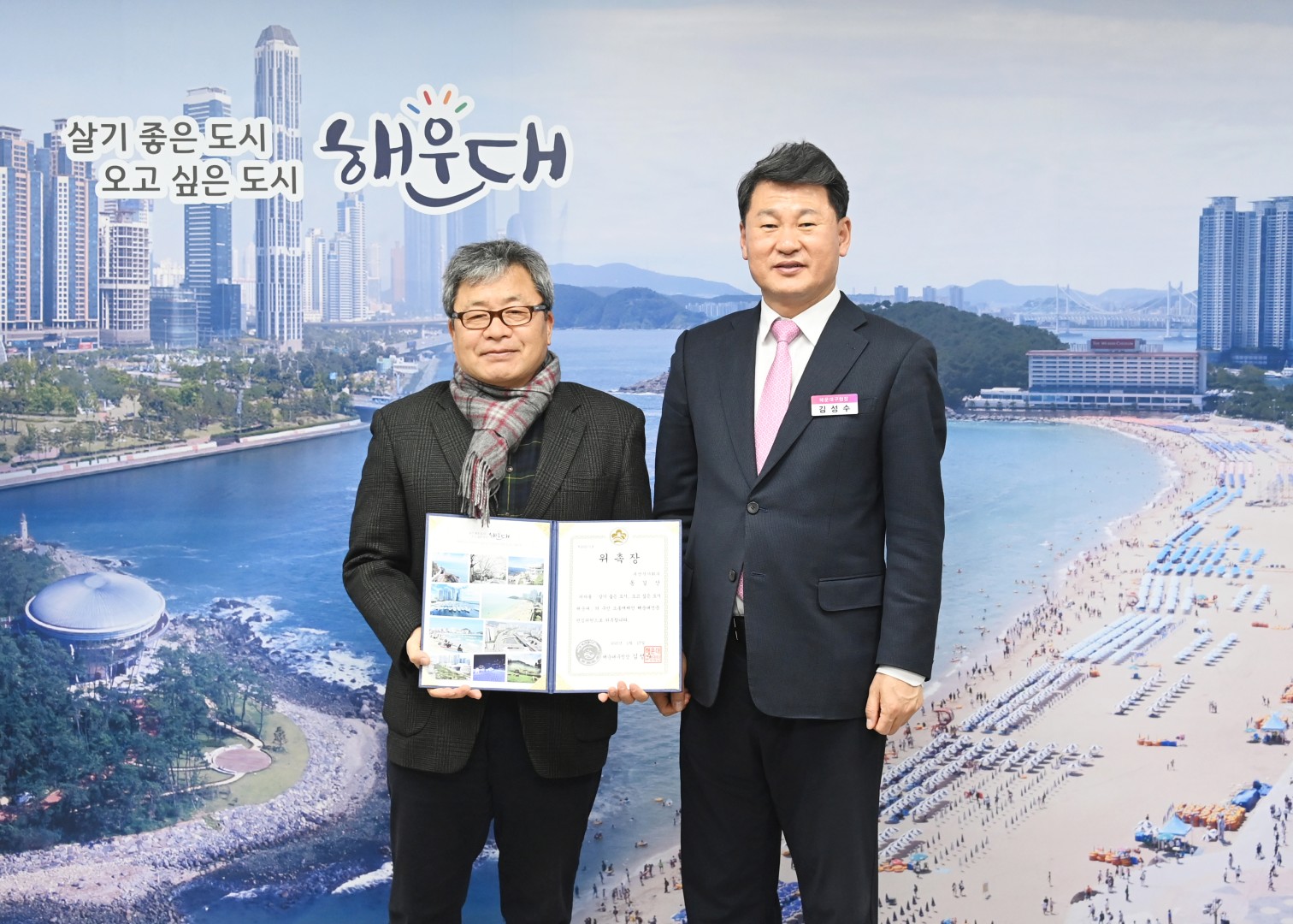 해운대신문 편집위원 위촉식 1