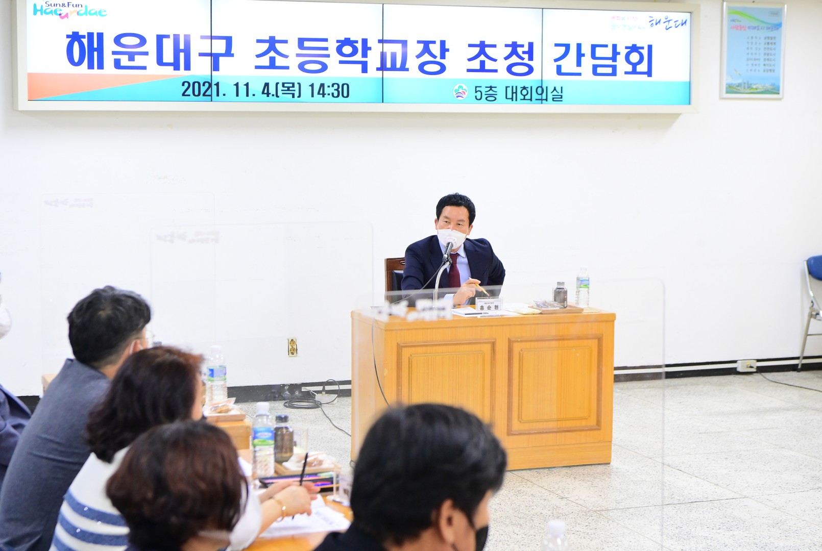초등학교 학교장 초청 간담회 2