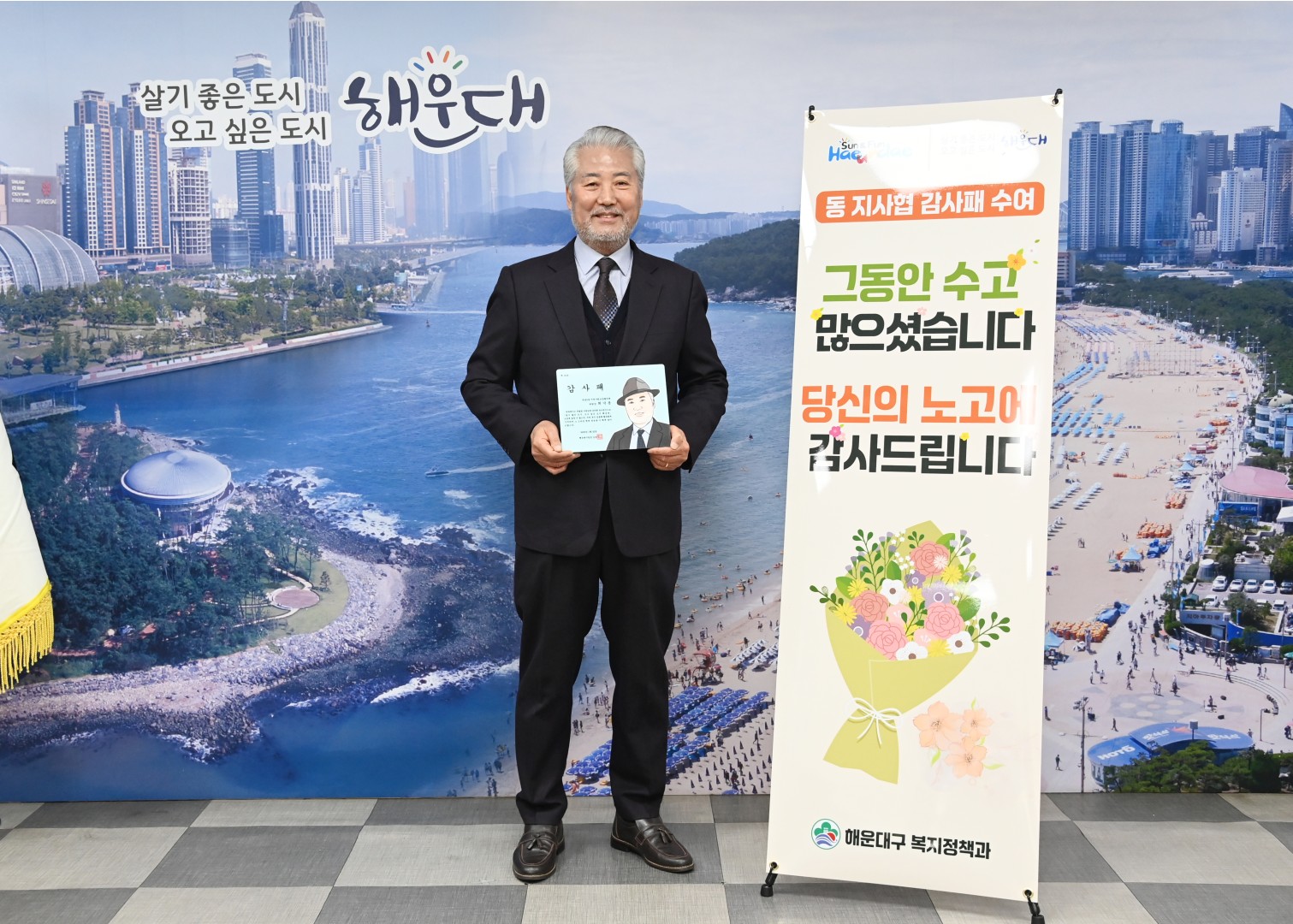 동지역사회보장협의체 임기만료 감사패 전달식 6