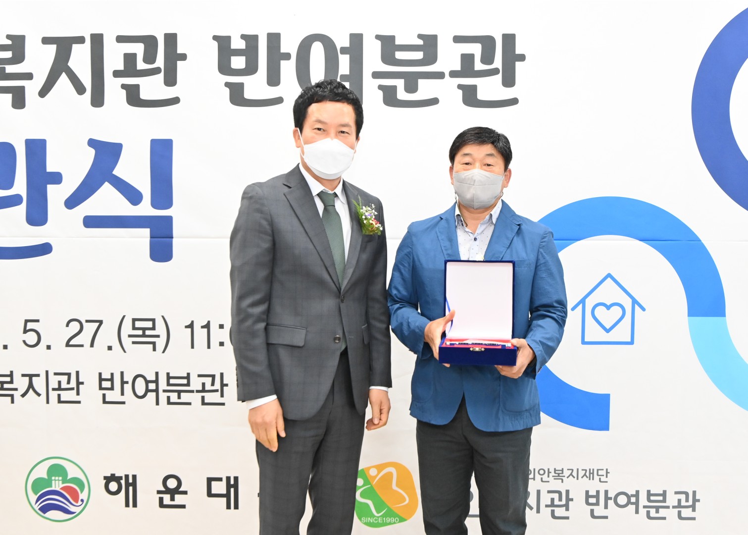 노인 복지관 반여분관 5