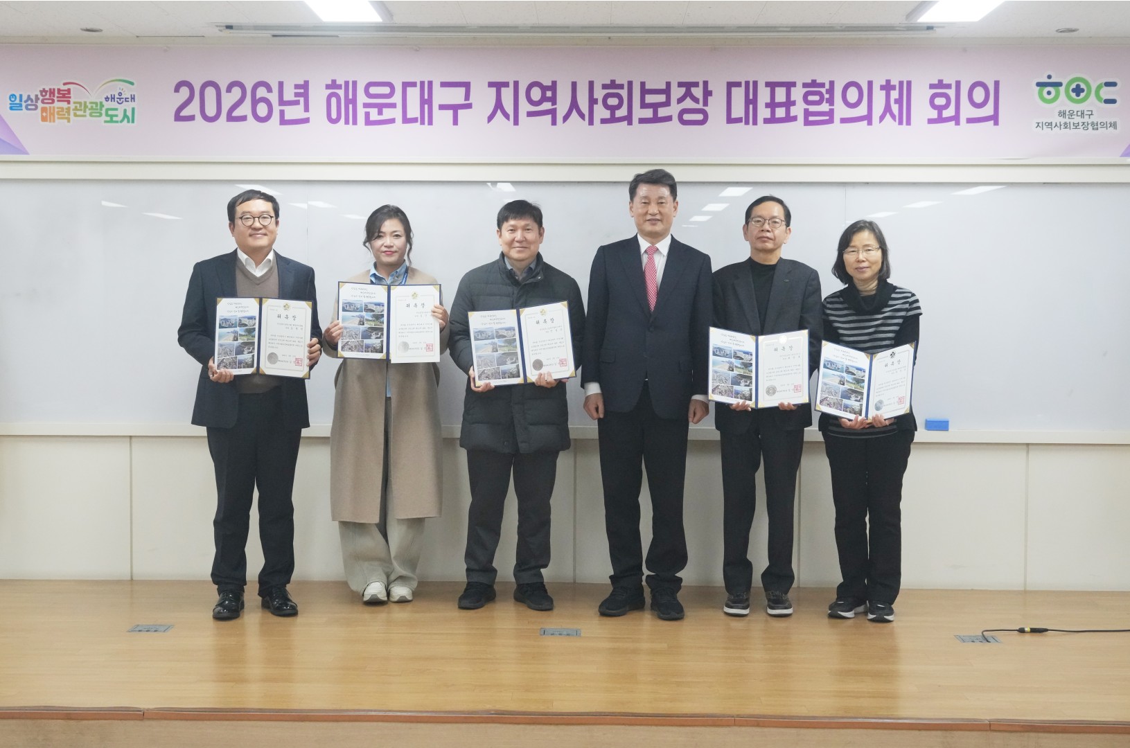지역사회보장 대표협의체 회의 6
