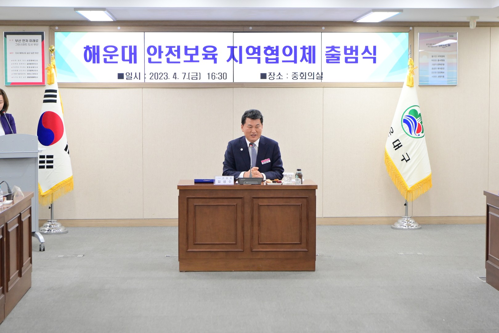 해운대 안전보육 지역협의체 출범식 12