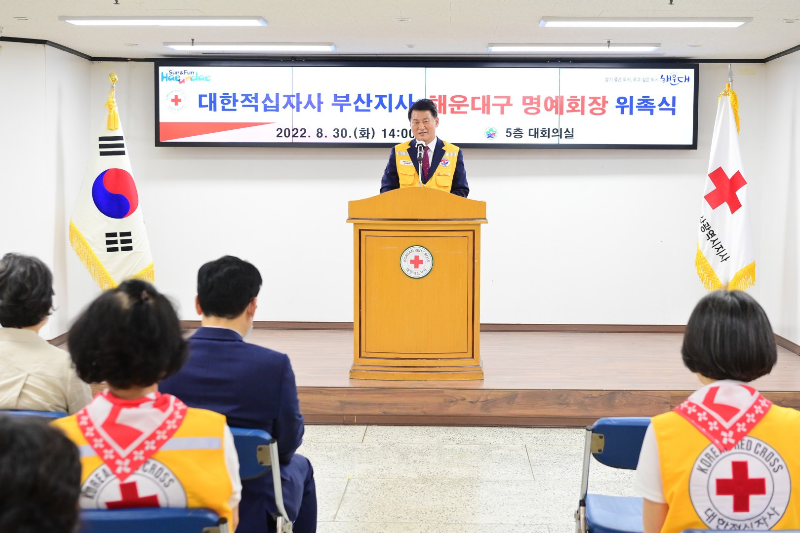 적십자 해운대구 명예회장 위촉 8