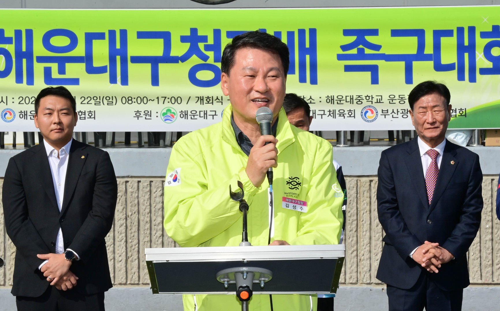 231023 제7회 해운대구청장배 족구대회 9