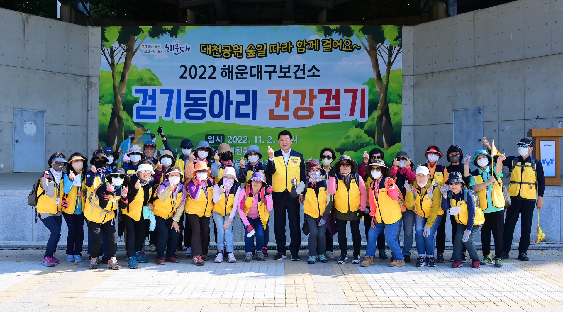 걷기동아리 건강걷기 12