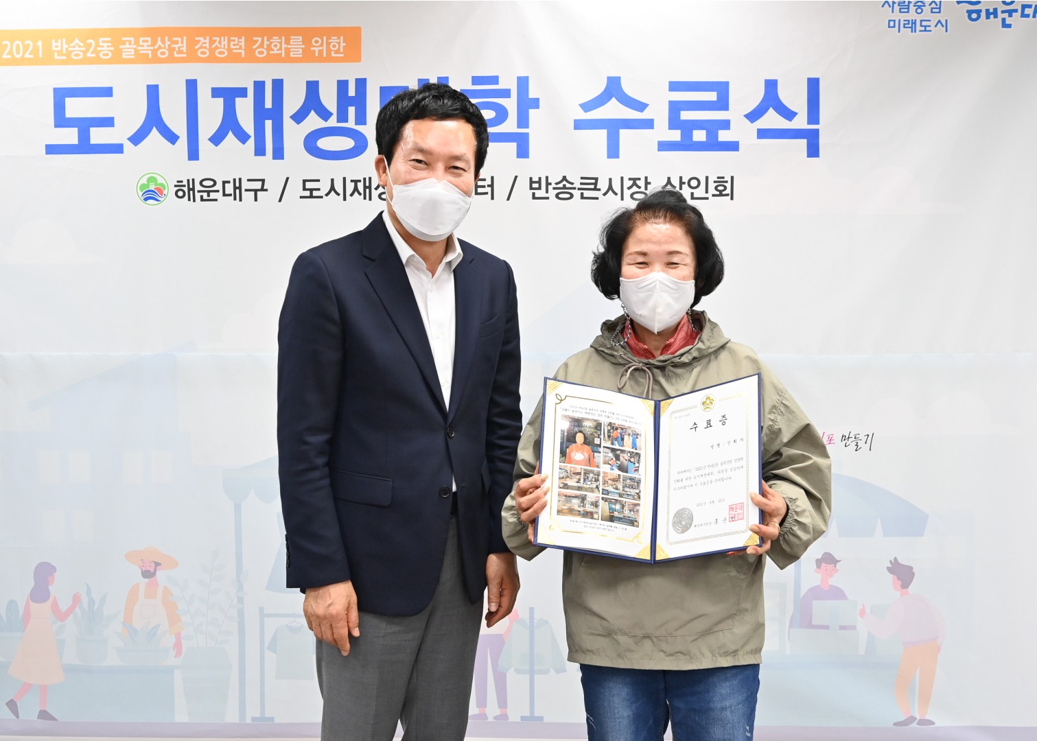 도시재생 상인대학 15