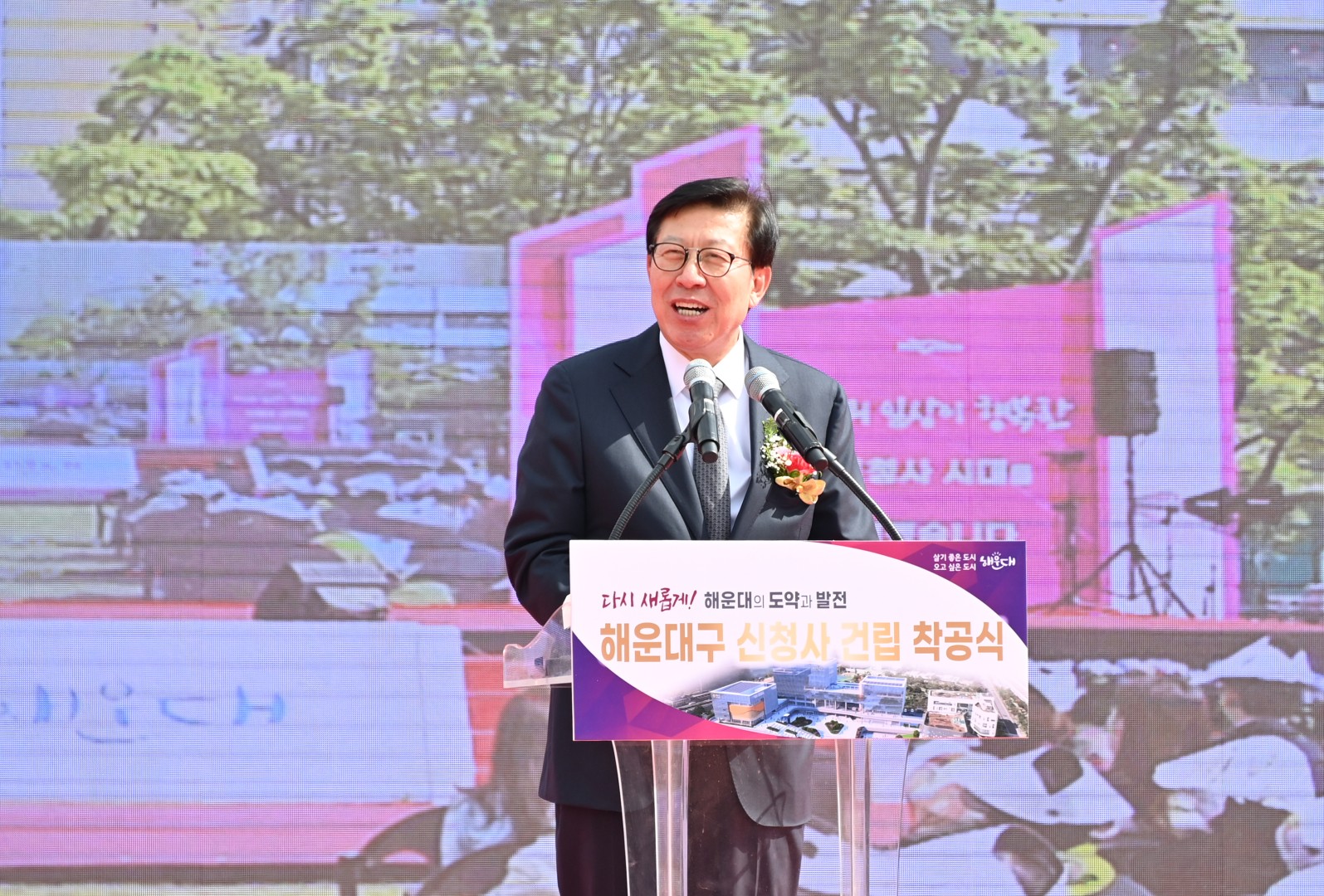 신청사 착공식 12