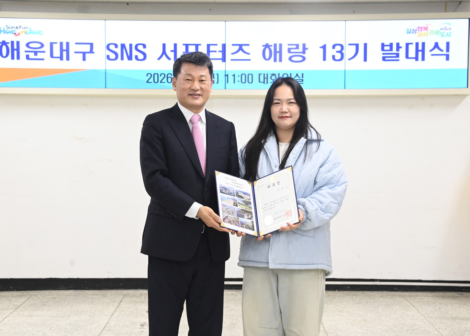 SNS 서포터즈 해랑 발대식 31