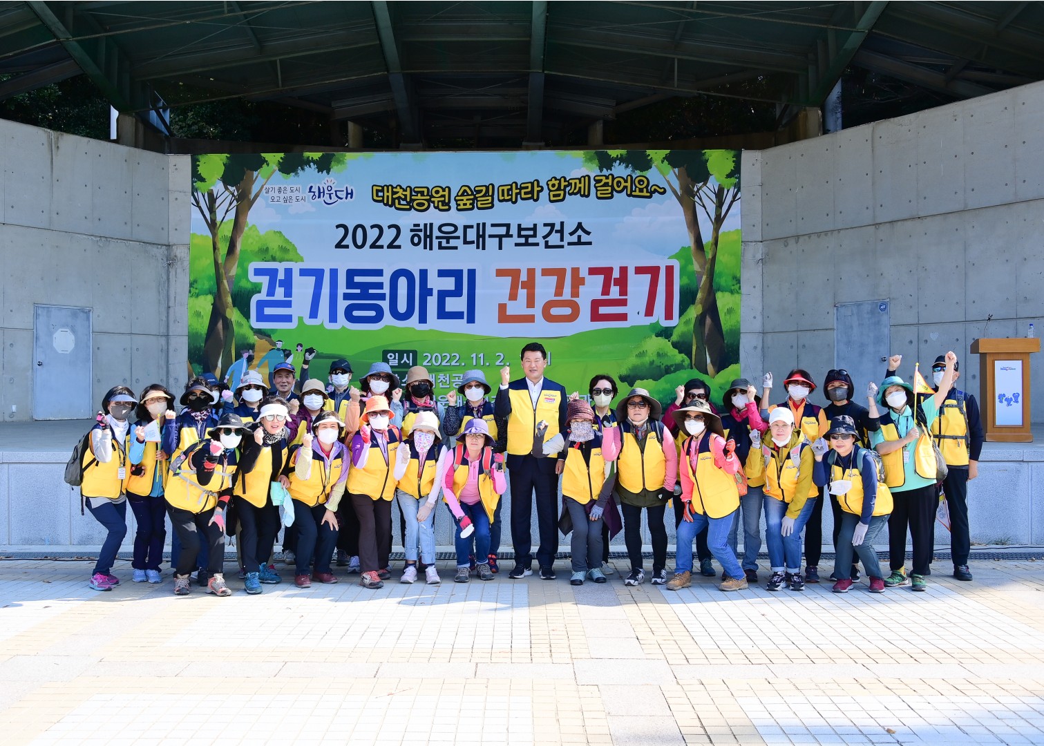 걷기동아리 건강걷기 11