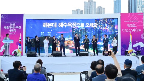 해운대 해수욕장 개장식
