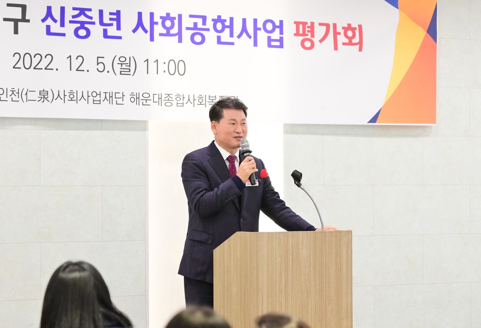 신중년 사회공헌사업 성과 보고회 3